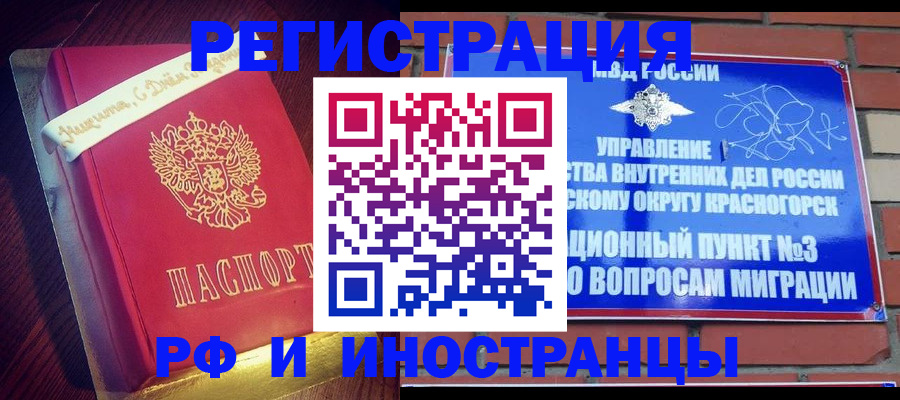 прописка для военкомата в Добрянке