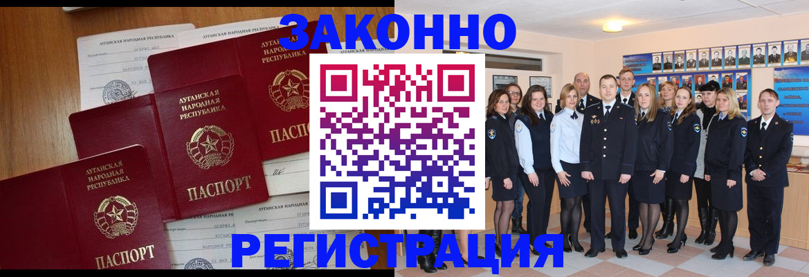 временная прописка в Добрянке