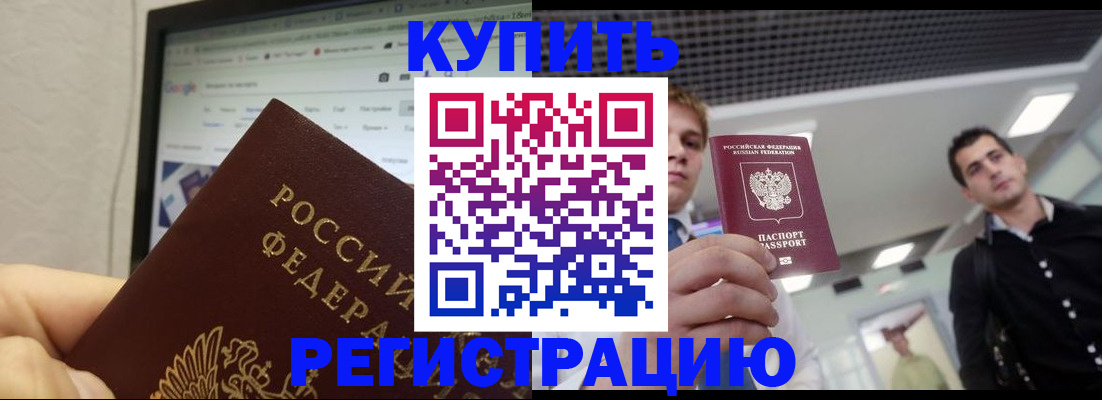 временная регистрация 2025 в Добрянке